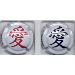 Dauby signes chinois numérotée a 500 exemplaires série de 2 capsules de champagne